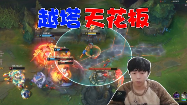 这波越塔怎么说