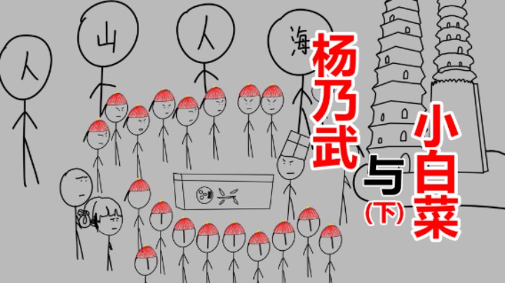 深度剖析清末四大奇案之杨乃武与小白菜案，两万字颠覆你以往对该案的认知（下）