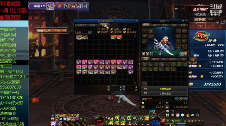 未央再来3张14单人跳16了？？