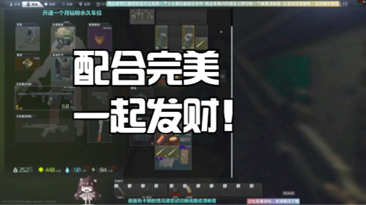配合完美一起发财！