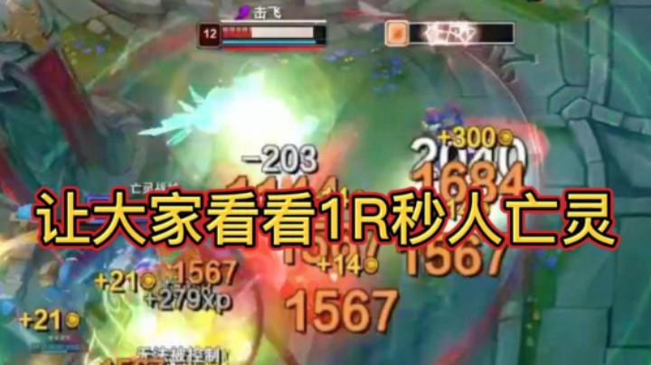 500AD圆弧1R秒人亡灵