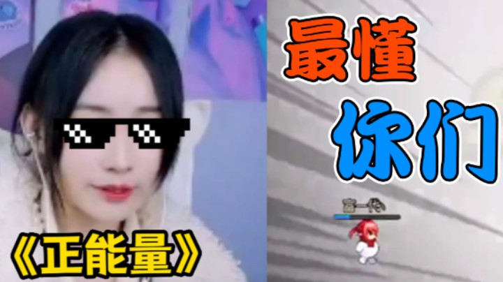 【亭宝】我还不懂你们了