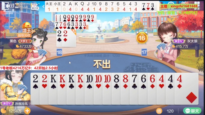 灬幸之斗地主灬的精彩时刻 20230115 09点场