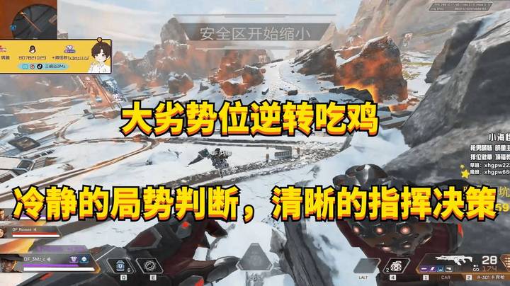 【APEX 三明治】决赛圈超劣势位完美决策扭转乾坤！