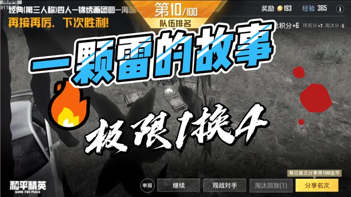 【登登大魔王呐】还有这种操作？死了都可以换掉对面4个？