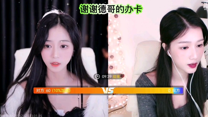 茵妹妹PK日常