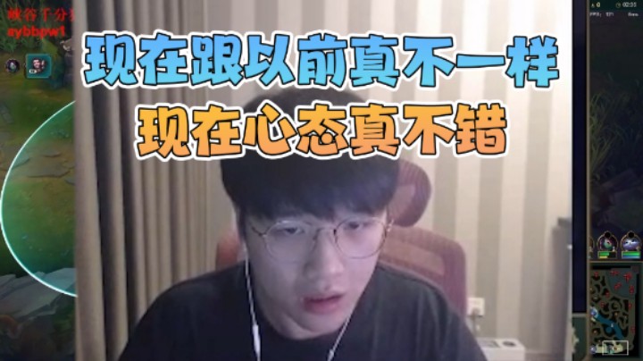 微笑：现在跟以前真不一样现在心态真不错