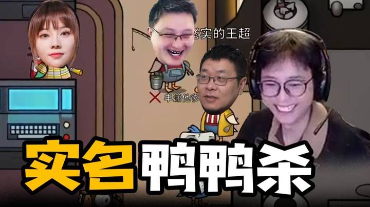 【衣锦夜行】炉石主播集体痛失网名，你好呀驴上棚！