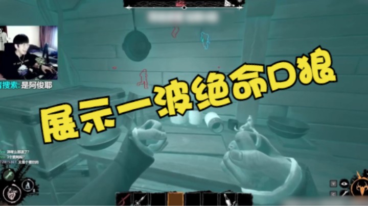 展示一波绝命D狼