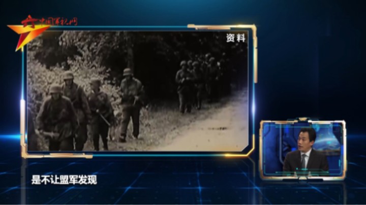 阿登反击战：基层官兵夜间大行军 不知晓作战内容