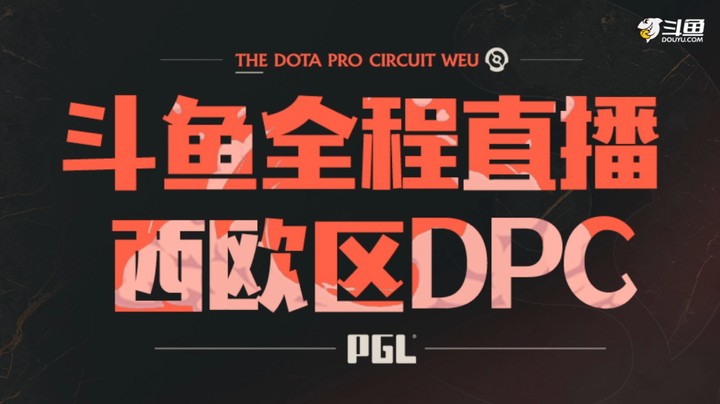 2023DPC 西欧区 Tundra VS ITB 第三局
