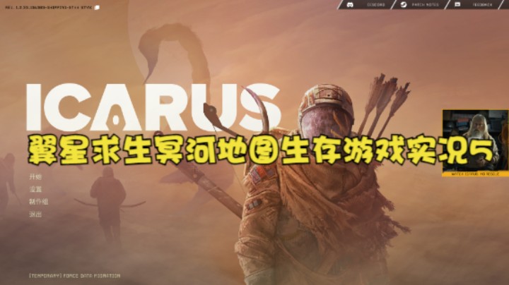 翼星求生冥河地图生存游戏实况5