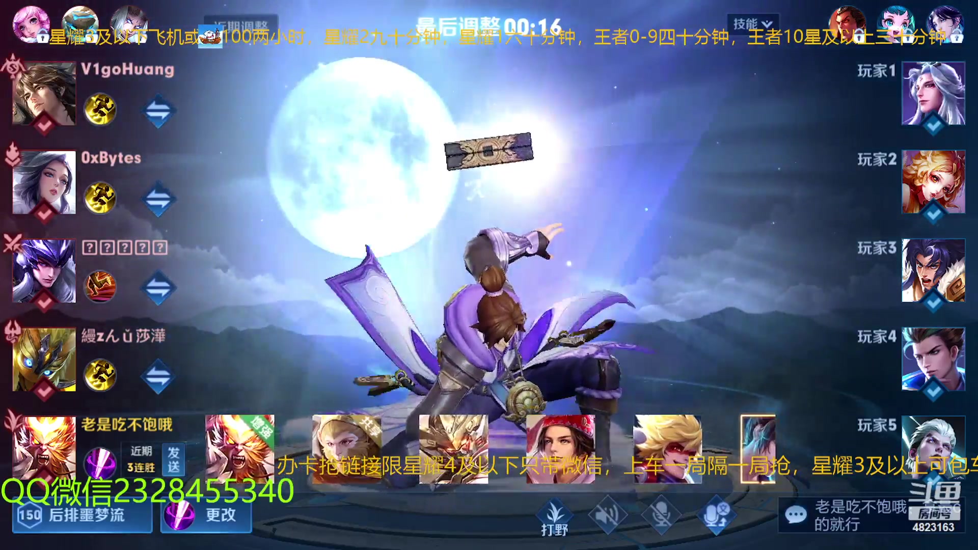 【2023-01-18 15点场】FBF丶飞总：国服猴子史诗级增强带粉