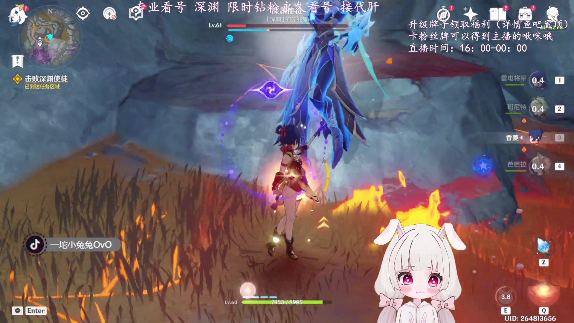 【2023-01-17 19点场】一坨小兔兔OvO：专业看号深渊 萌新专业指导账号规划