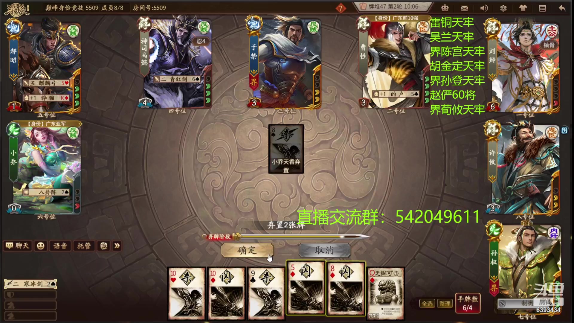 【2023-01-13 21点场】光栅圣泽：三国杀次级联赛1月预热赛