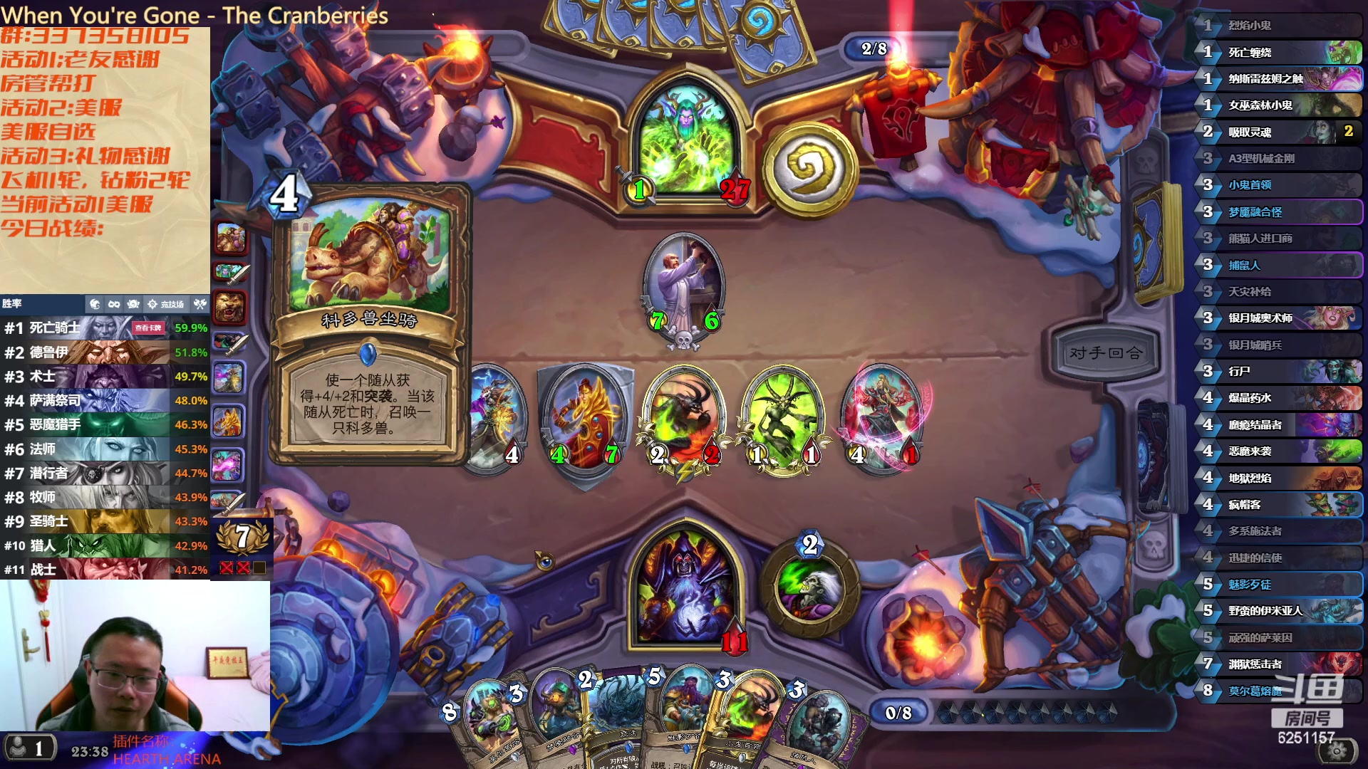 【2023-01-17 22点场】麦迪文哥：美服竞技场 6251157