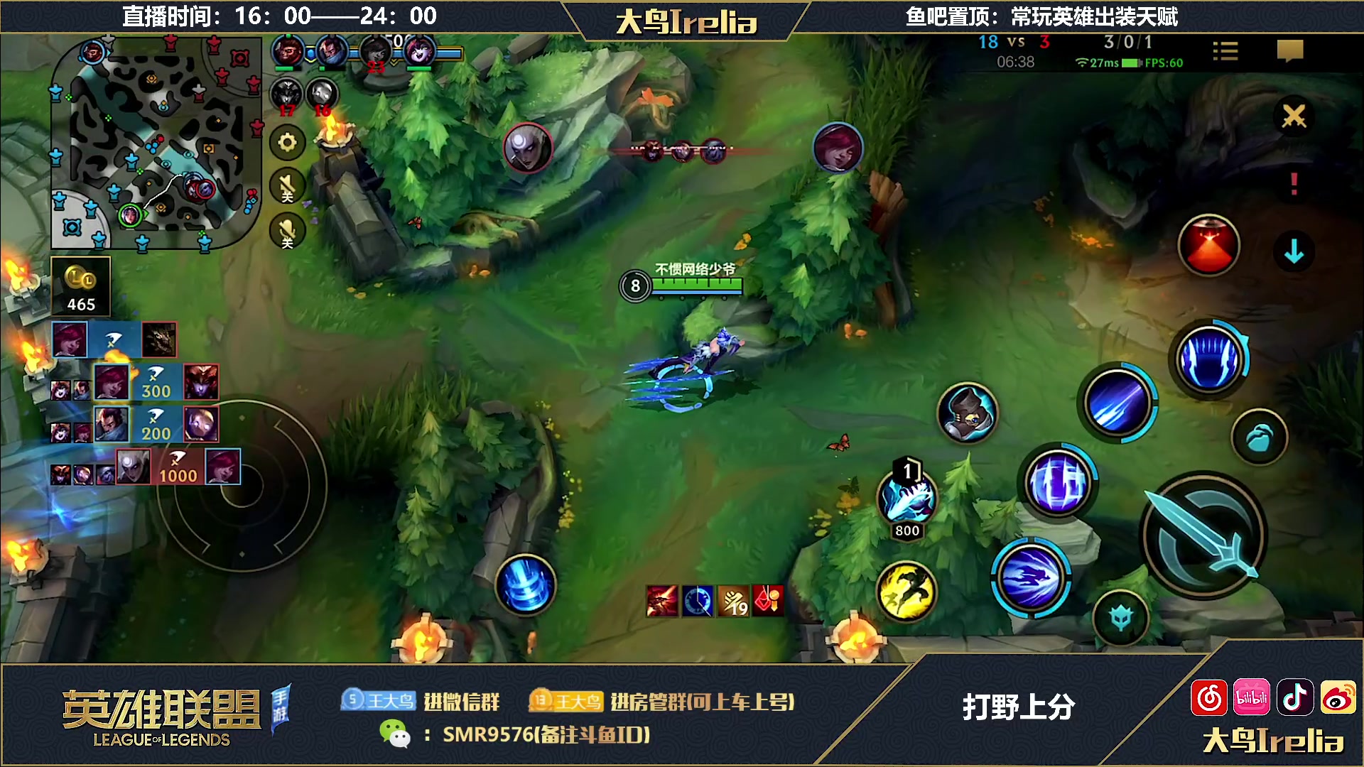 【2023-01-18 16点场】大鸟Irelia：大鸟:新赛季单排杀猪