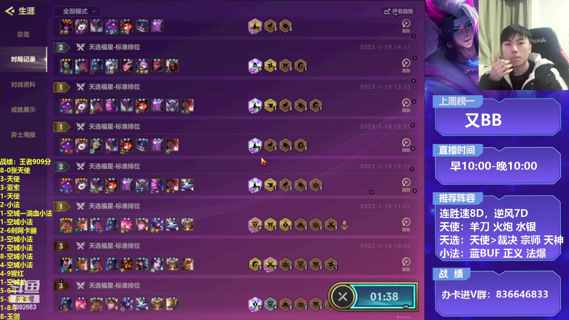 【2023-01-18 20点场】死亡轰炸DD：福星空城小法教学！