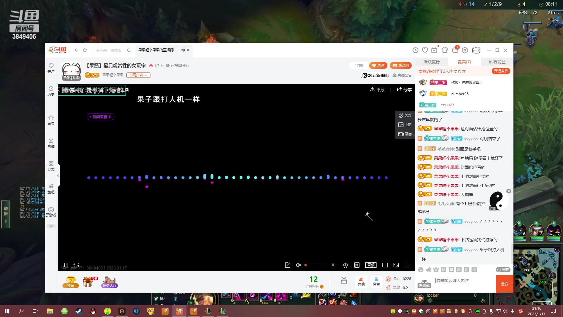 【2023-01-17 20点场】果果哩个果果：【果酱】最具观赏性的女玩家