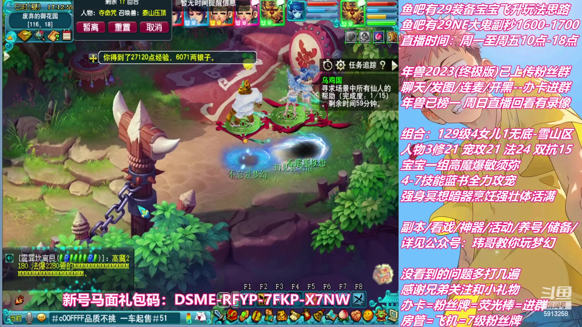 【2023-01-18 16点场】不忘爱梦幻：不忘 新手主播 第11天播 话少见谅