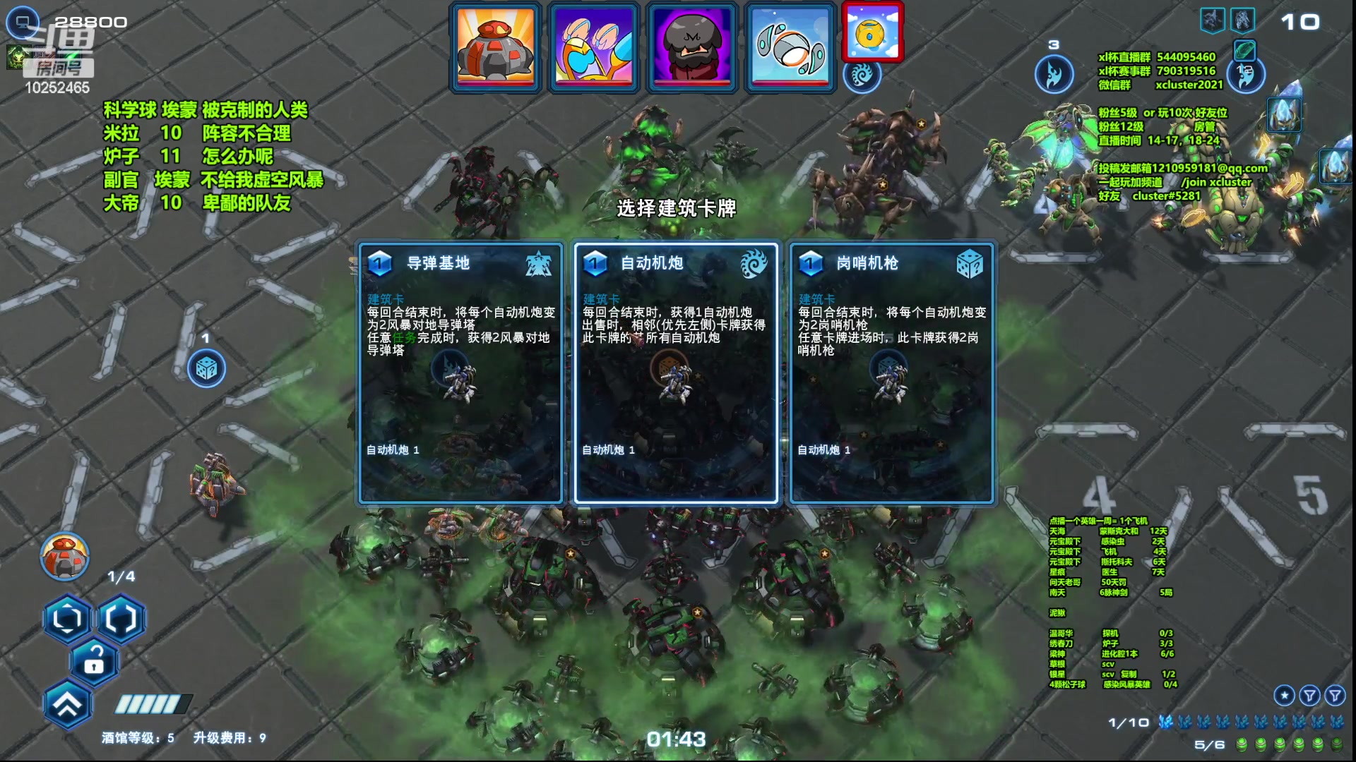 【2023-01-17 16点场】xcluster：星际酒馆，pve！