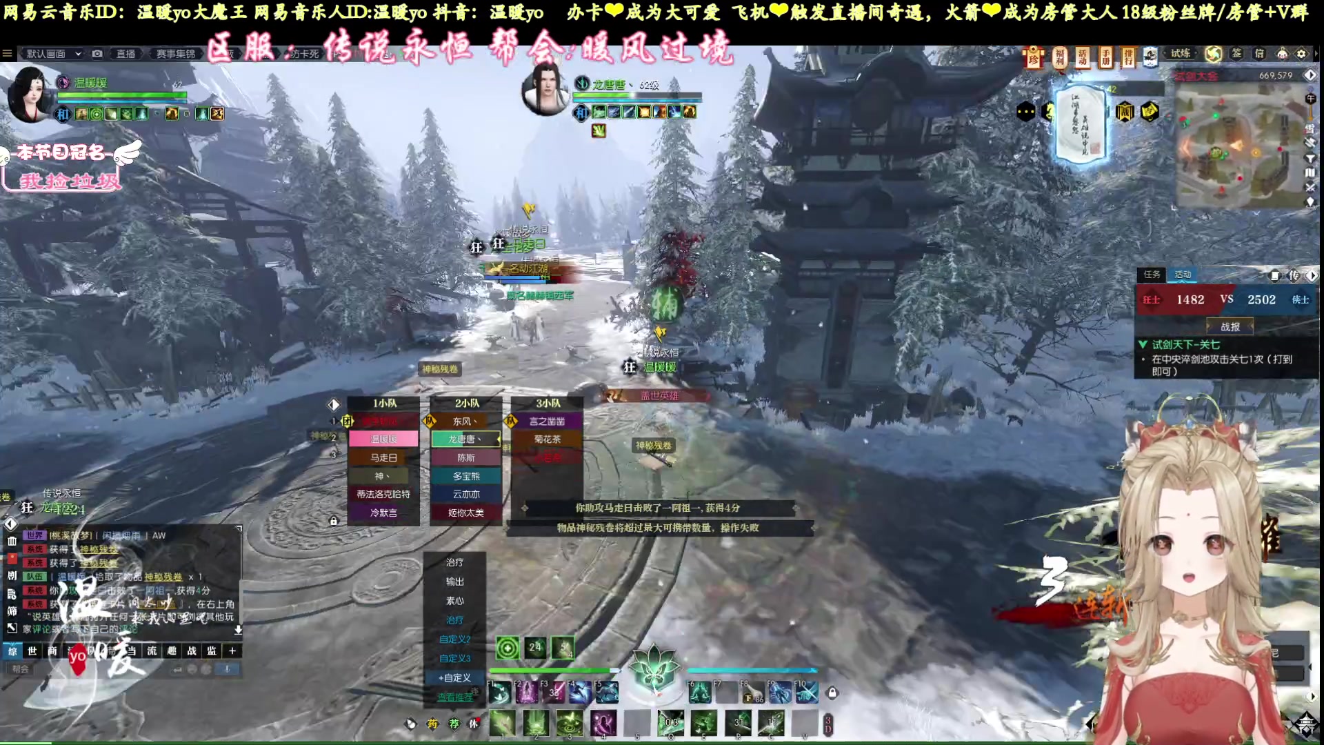 【2023-01-18 16点场】温暖yo：温暖yo❤️传说永恒超甜美少女