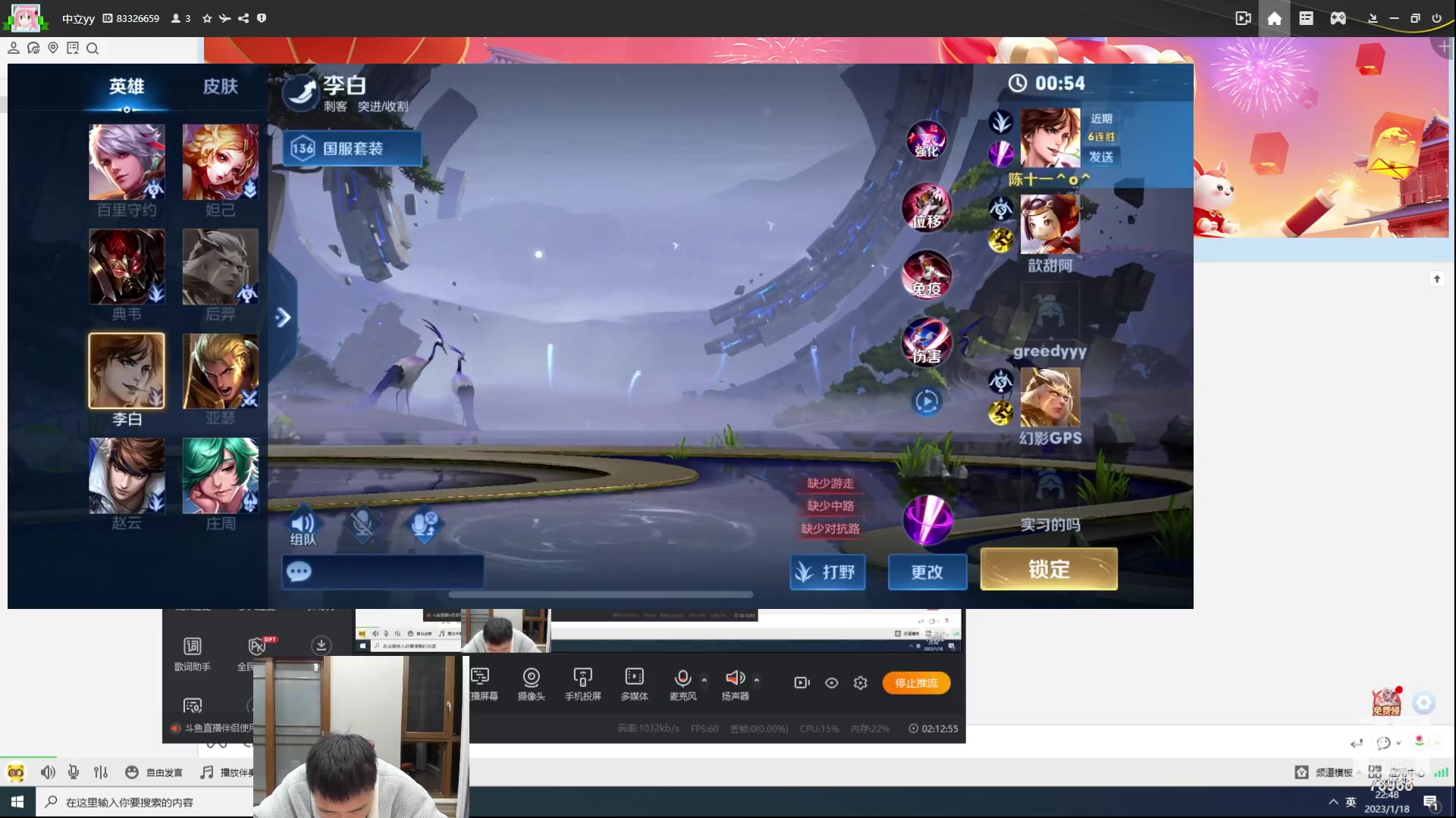 【2023-01-18 22点场】霸气虚幻哥1991：早上好哟！！73965