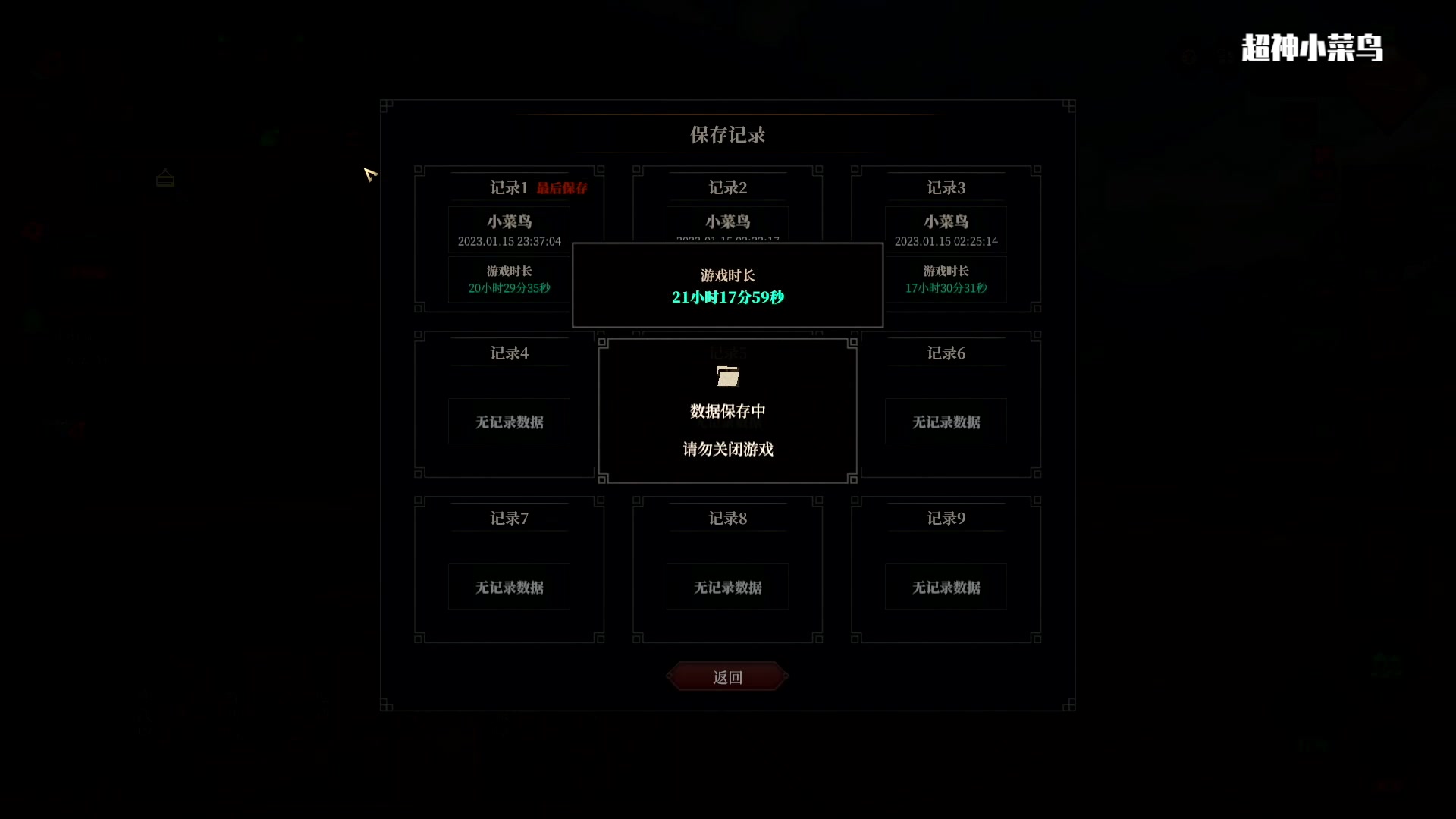 【2023-01-16 20点场】超神小菜鸟：【小菜鸽】江湖十一 国产武侠RPG