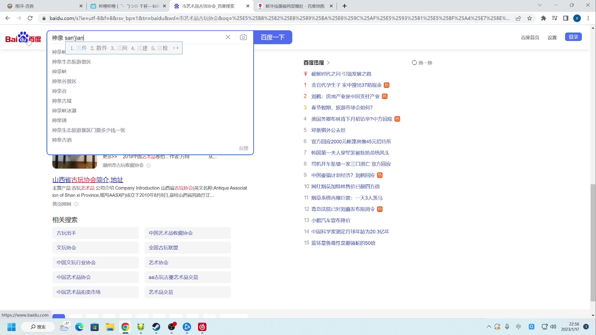 【2023-01-17 22点场】zard1991：zard1991 chill dude