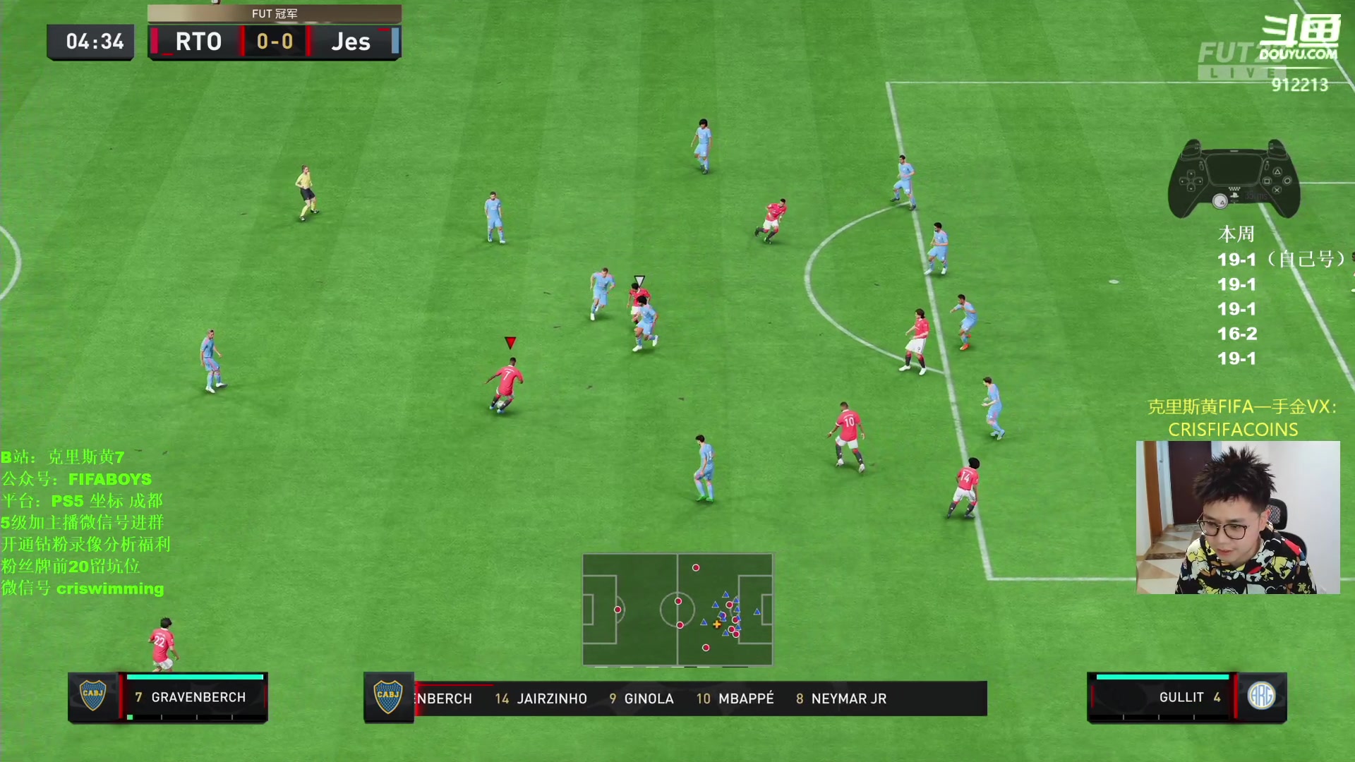 【2023-01-17 20点场】克里斯黄18：玩下自己号新阵容+看场大小孩神比赛