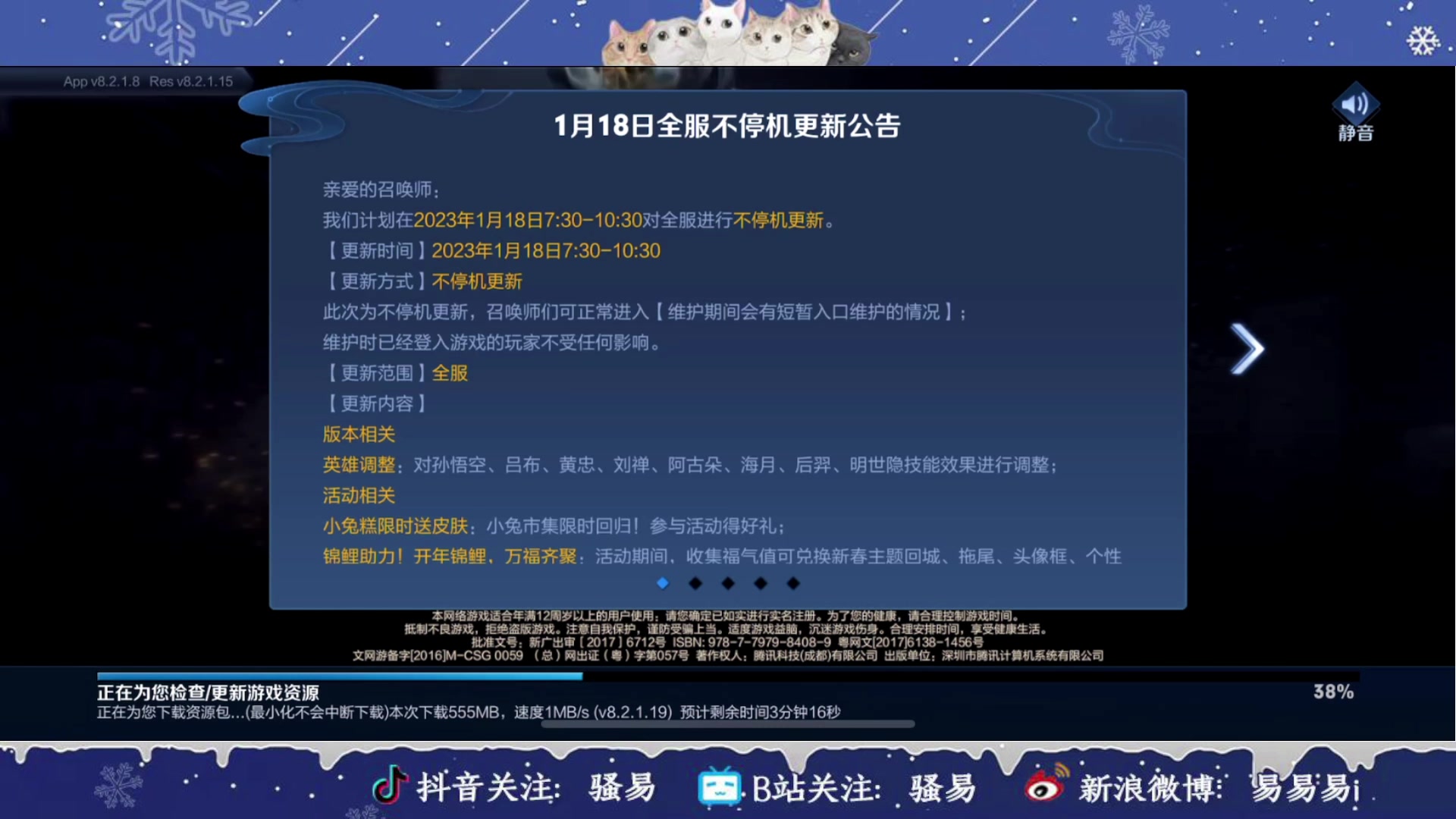 【2023-01-18 18点场】骚易丶：新赛季巅峰赛 2207607