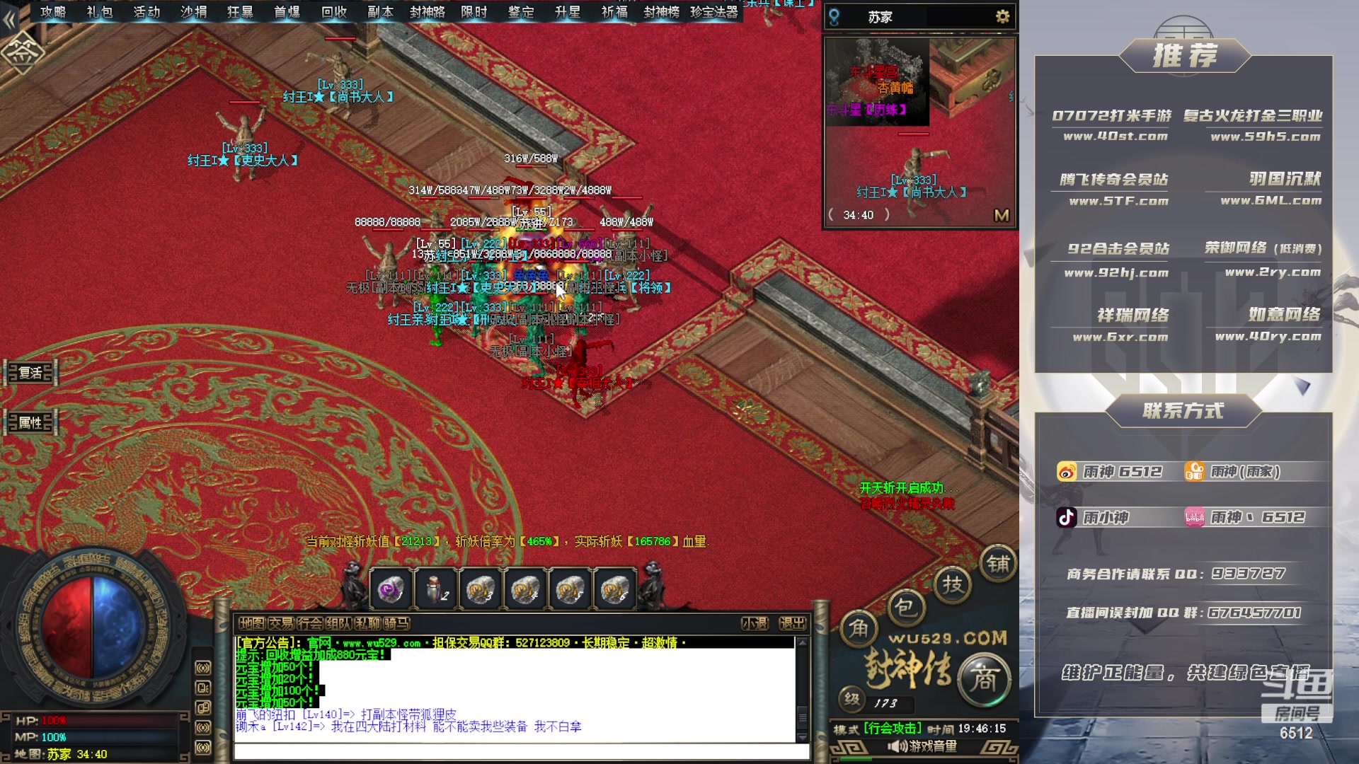 【2023-01-18 19点场】雨神丶：武侠单职业拉满中~