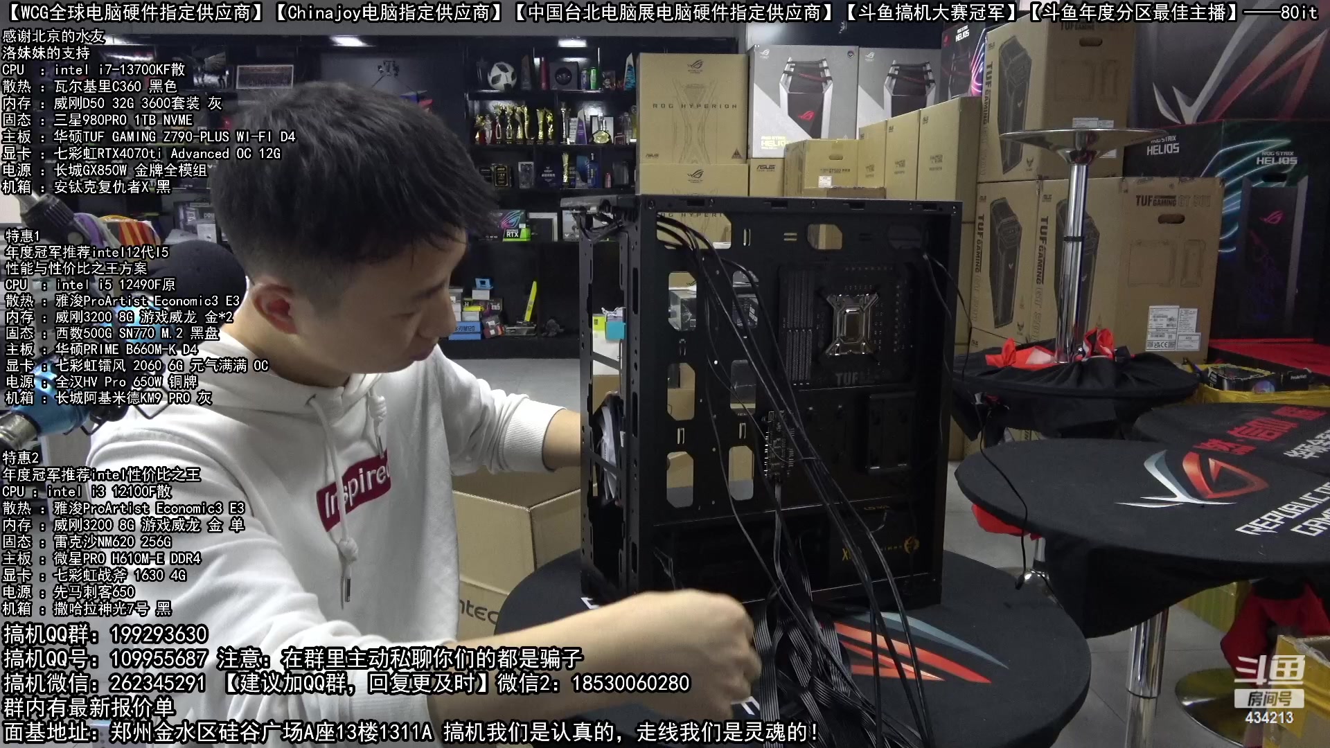 【2023-01-18 19点场】80it电脑网：郑州80it：年货节电脑活动开启