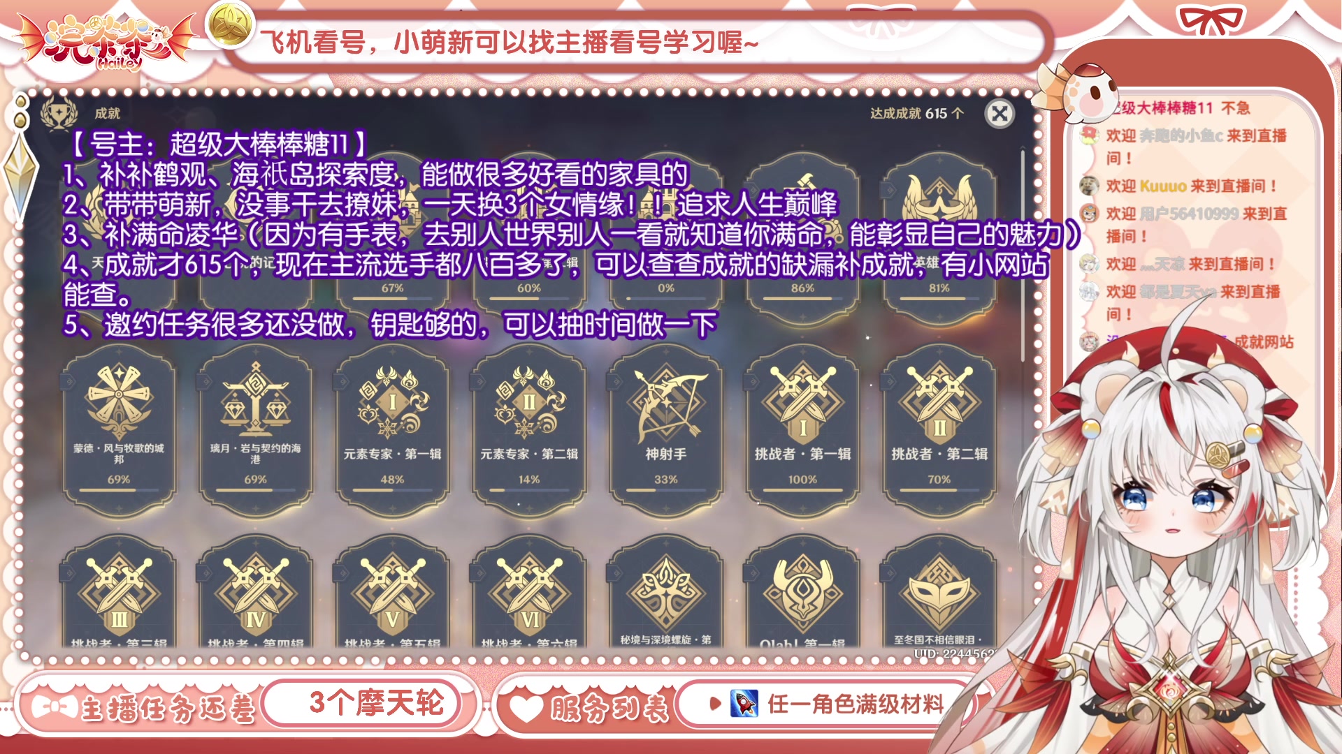 【2023-01-14 13点场】浣茶茶：萌新请进 姐姐带你