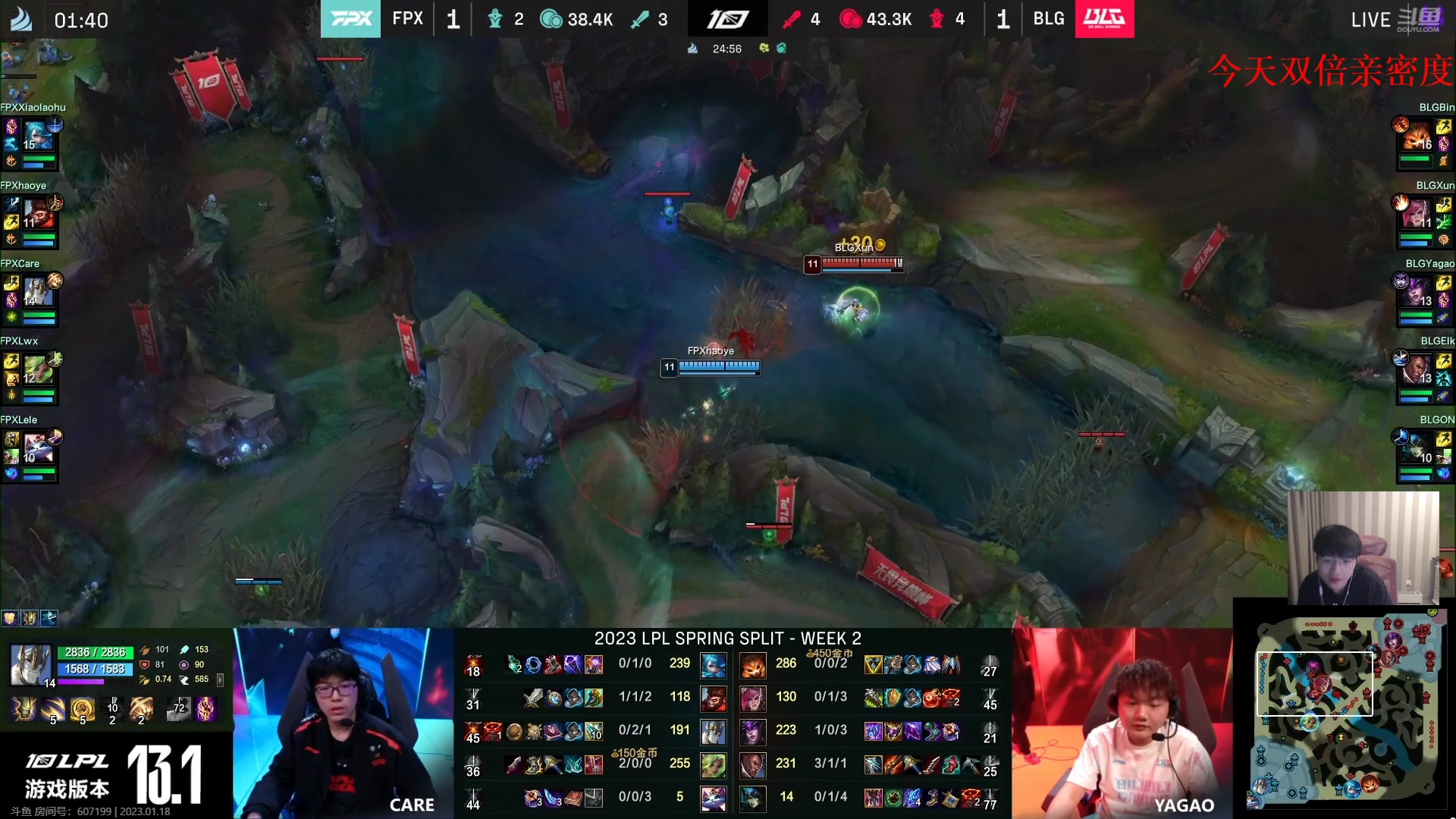 【2023-01-18 18点场】微笑：解说下WBG打TES~