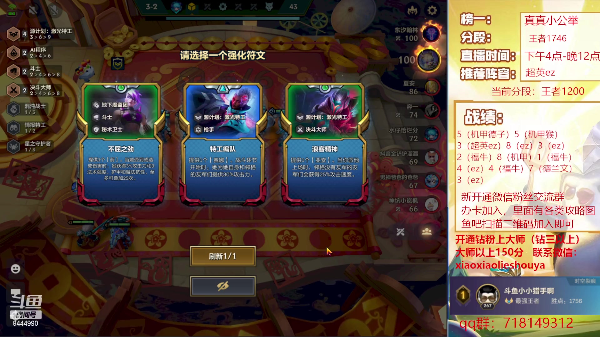 【2023-01-17 23点场】恶魔小小猎手：冠军阵容超英ez