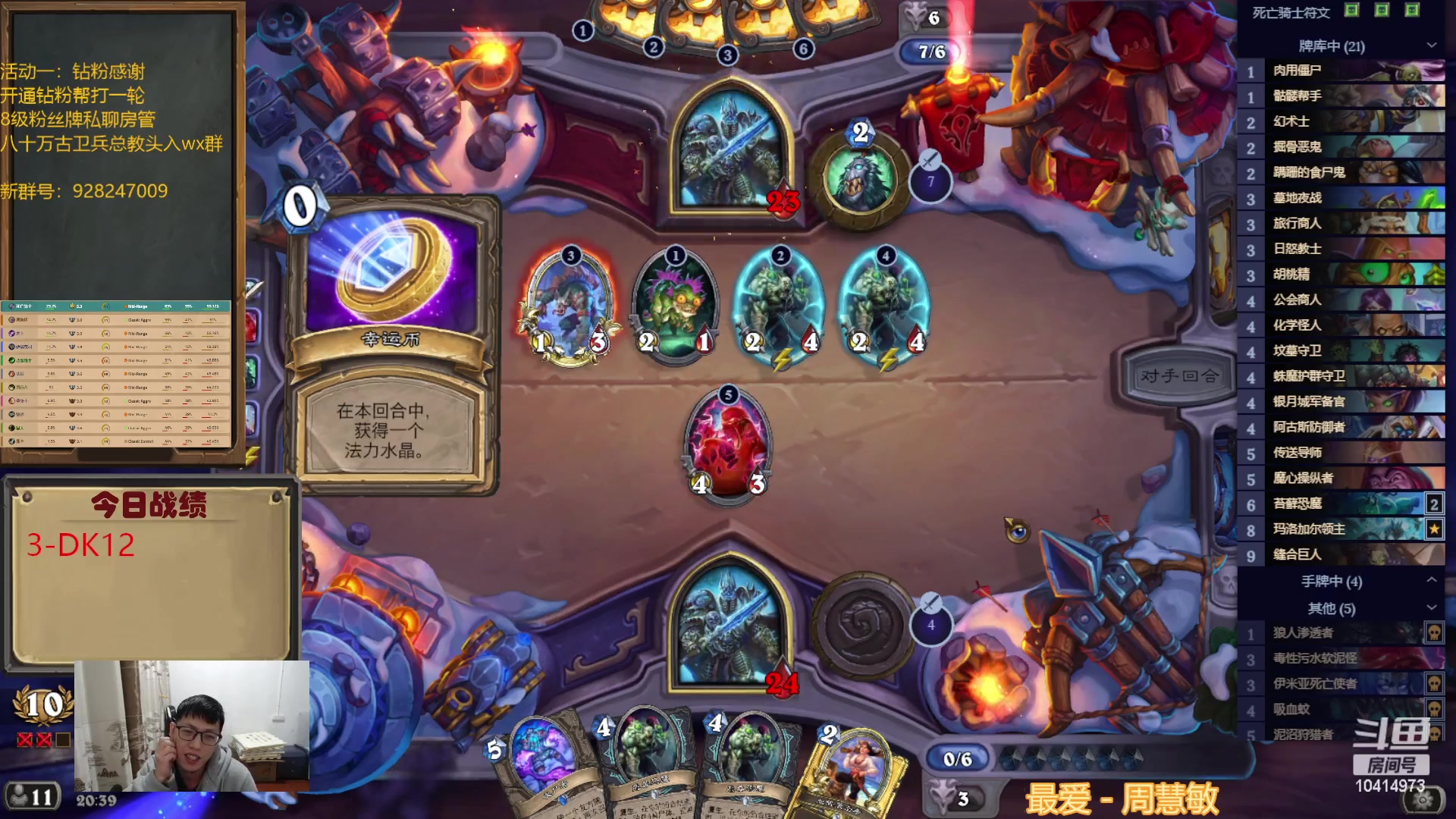 【2023-01-13 19点场】完美竞技古尔丹：打打自选，快过年了