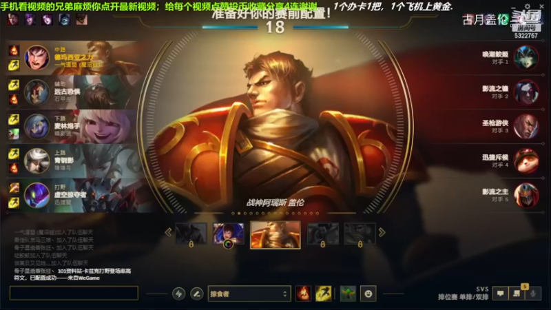 中单盖伦对线劫，小压1级.