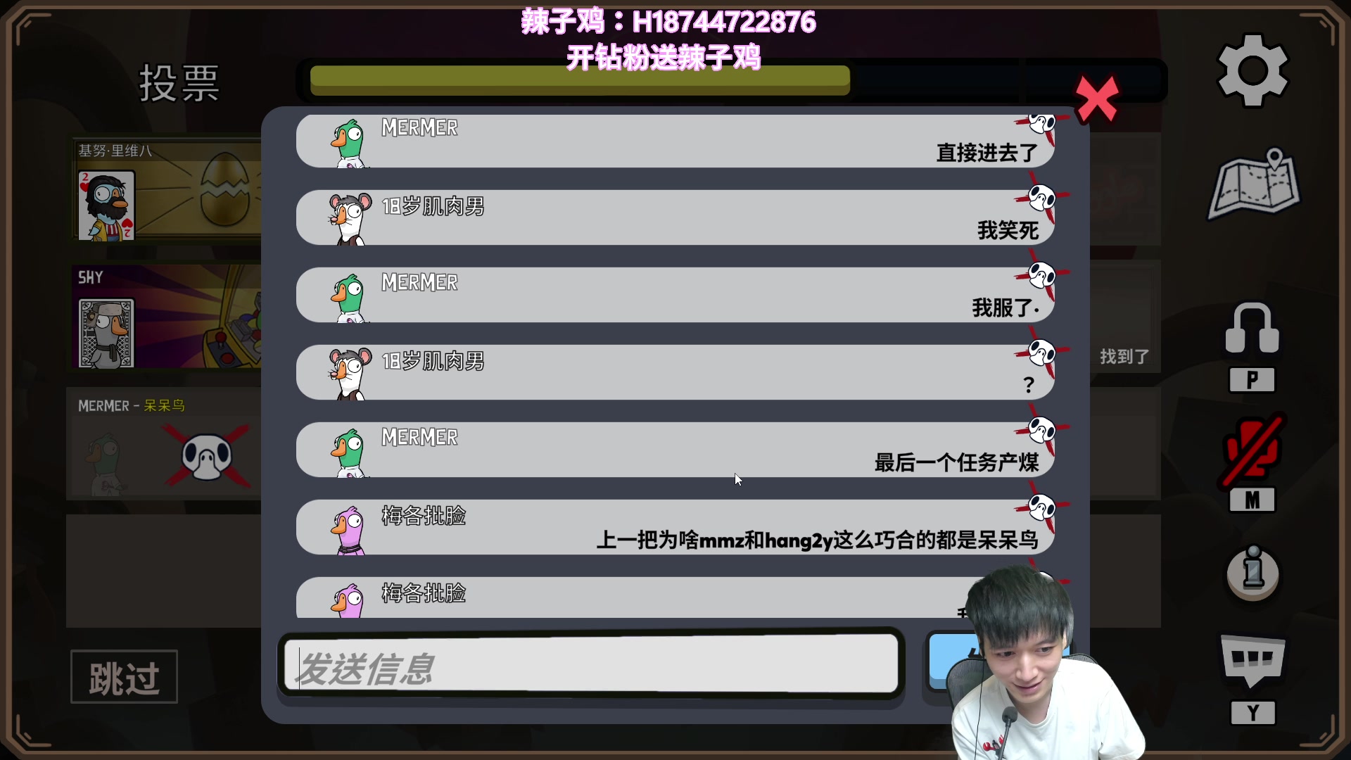 【2023-01-18 01点场】阿聪丷：【阿聪】斗鱼第一鹅鸭杀