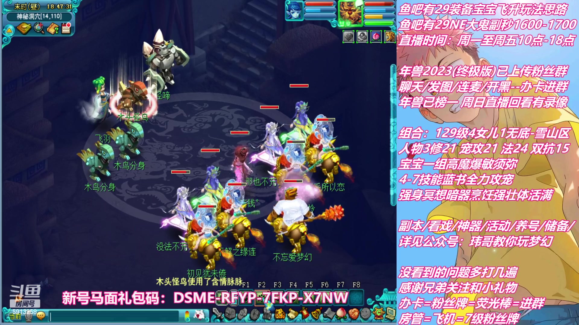 【2023-01-18 18点场】不忘爱梦幻：不忘 新手主播 第11天播 话少见谅