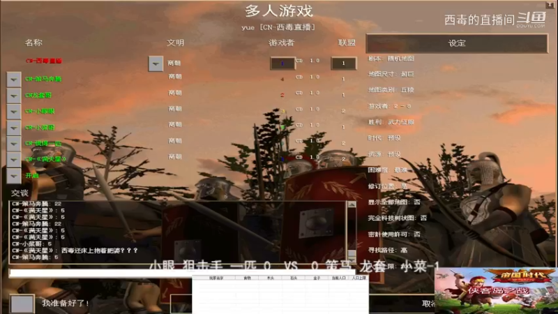 小眼眼组3：1策马组