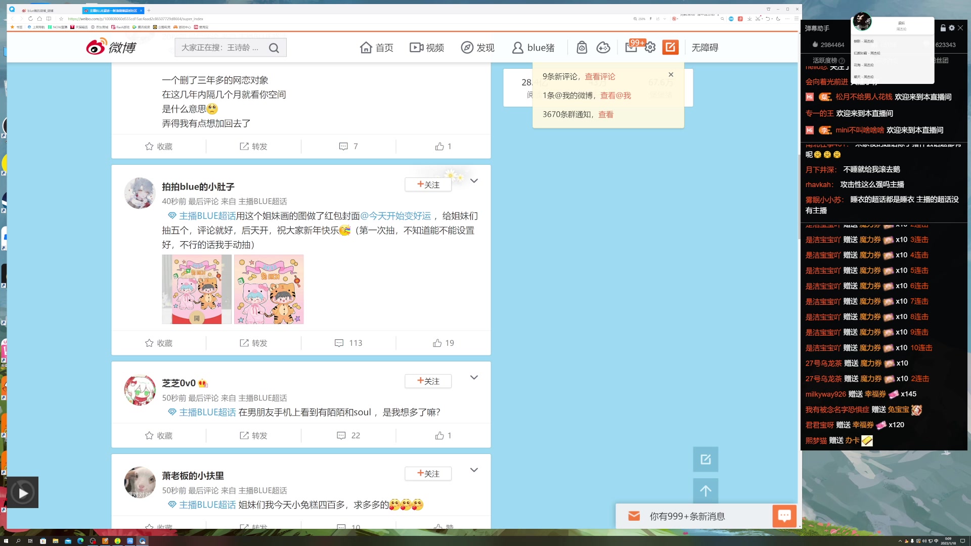 【2023-01-18 00点场】BLUE呀丶：第一天直播请多关照 211