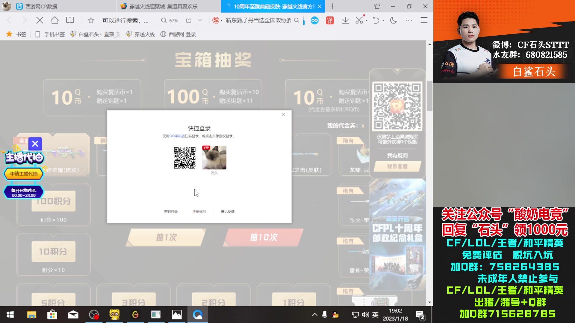 【2023-01-18 18点场】白鲨石头丶：回来了 又开始通宵了！