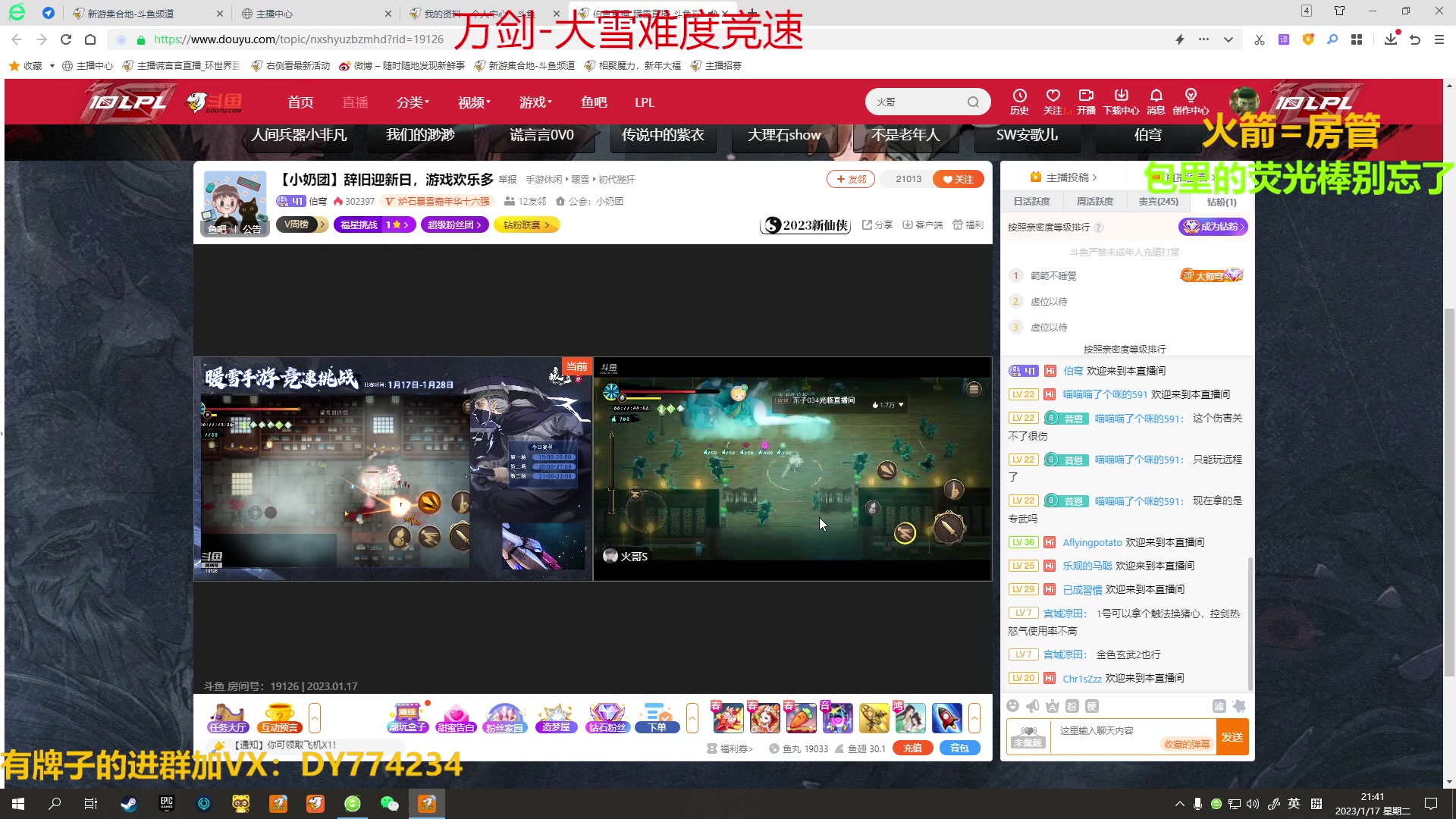 【2023-01-17 20点场】谎言言0V0：【各种游戏】暖雪.竞速比赛