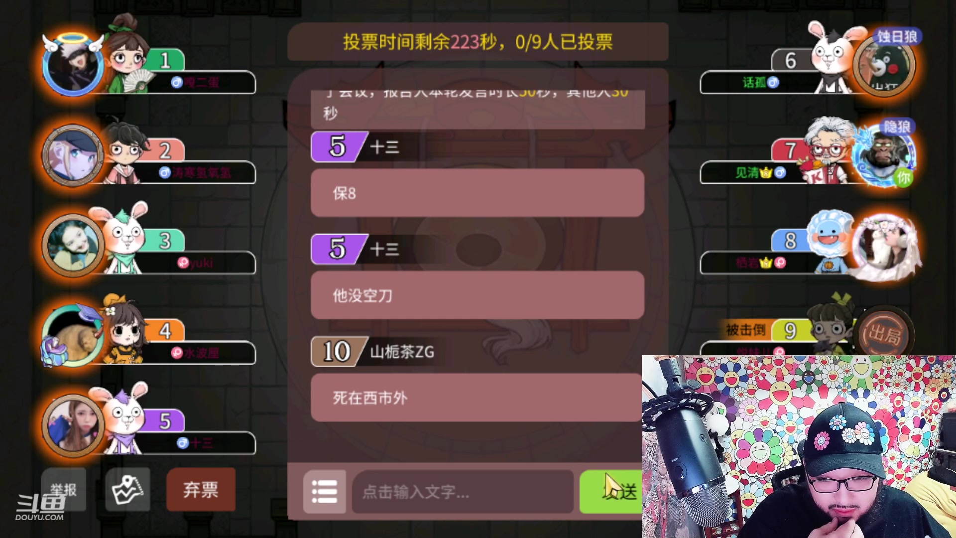 【2023-01-18 00点场】见清king：#狼人杀官方#来看看动物杀