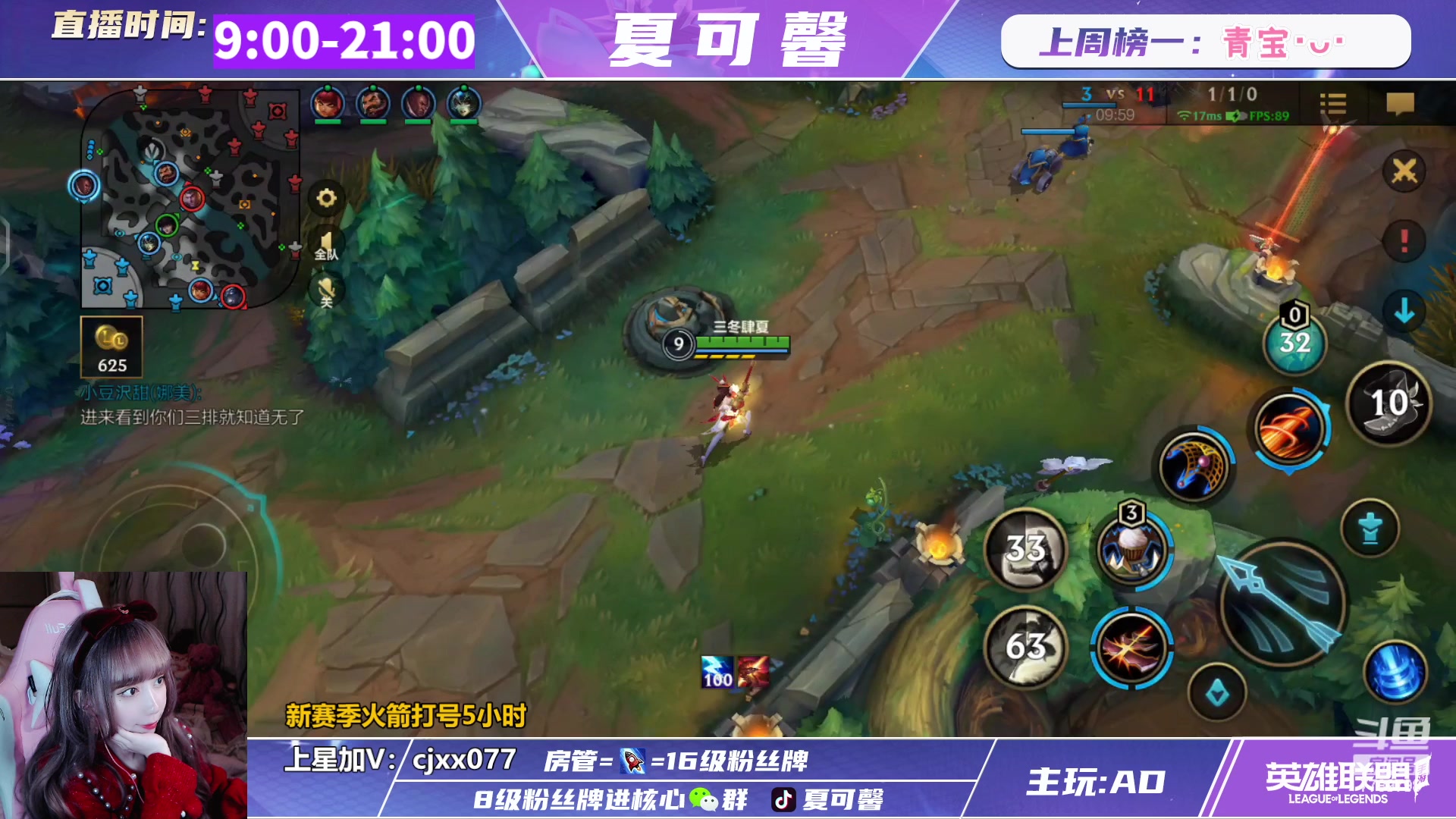 【2023-01-18 11点场】夏可馨丶：可馨：新赛季冲国一！