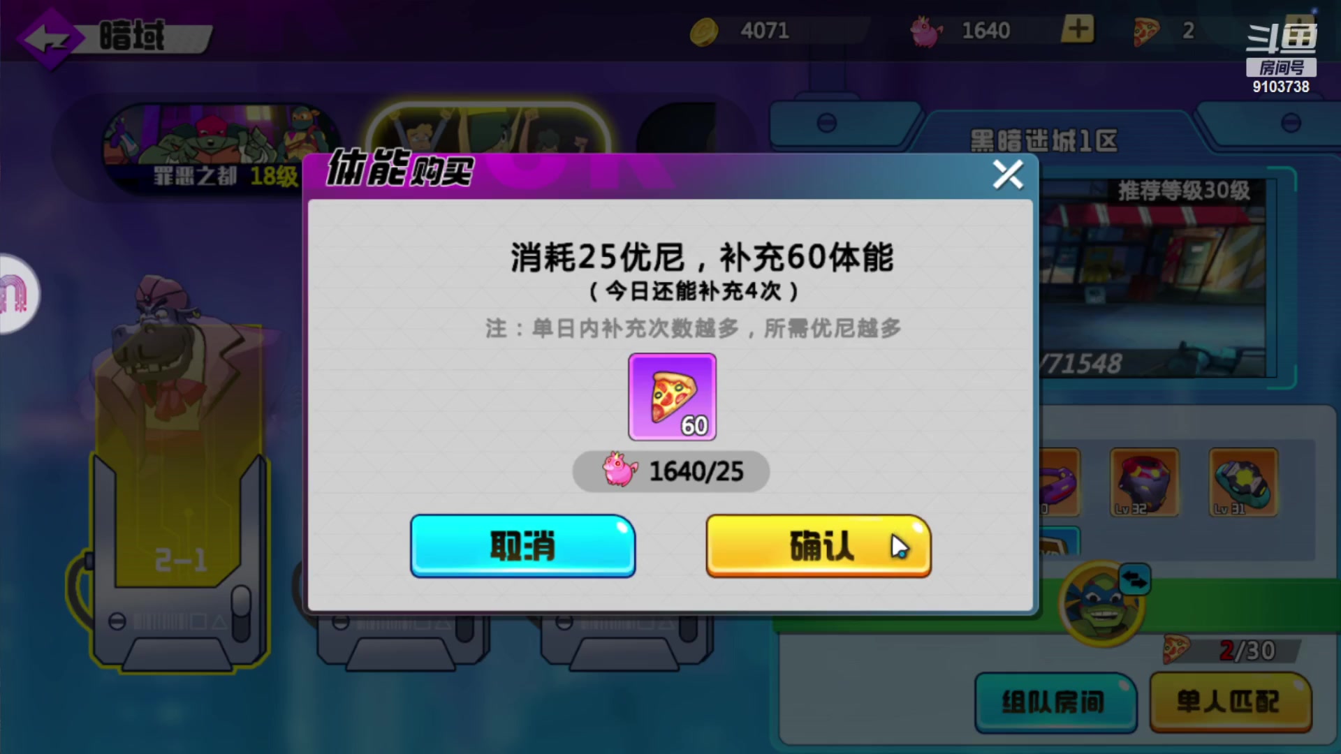 【2023-1-18 17点场】冬眠的猫熊F:忍者龟；萌新