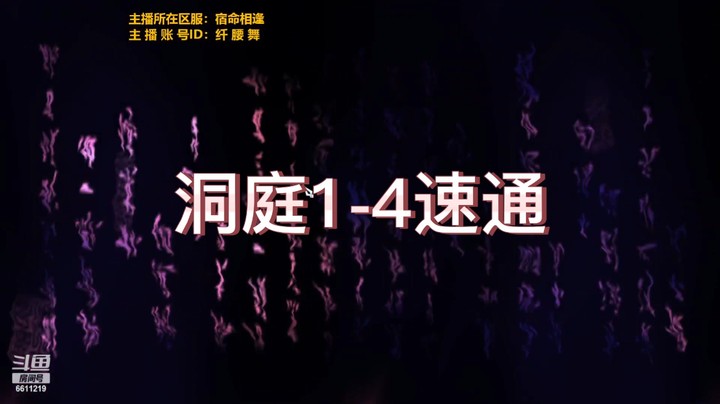 洞庭还是要绝世才是YYDS