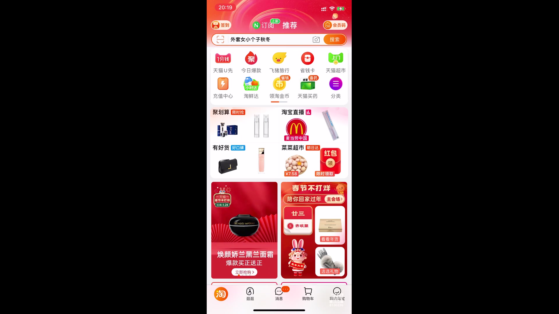 【2023-01-14 20点场】凌月电竞888：忙了一个月，太阳塔休息剧游*