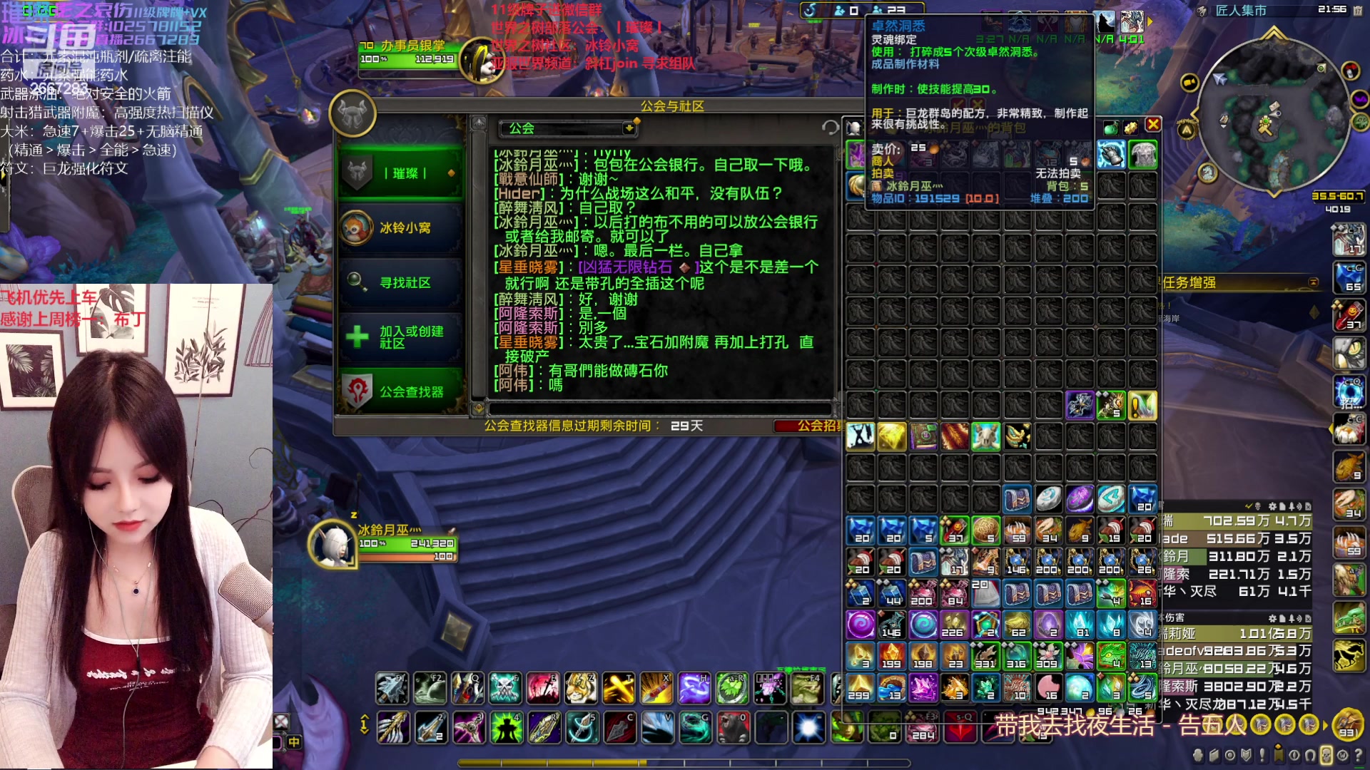 【2023-01-17 21点场】冰铃丶丶：冰铃：亚服世界之树招人